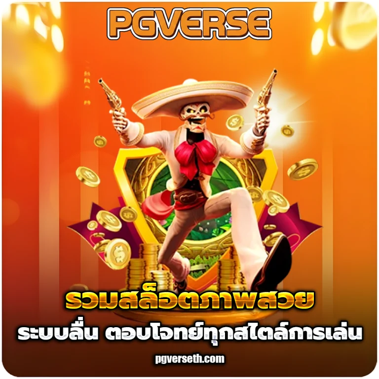 pgverse slot